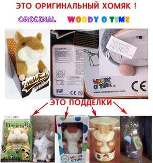 Говорящий хомяк Woody O Time